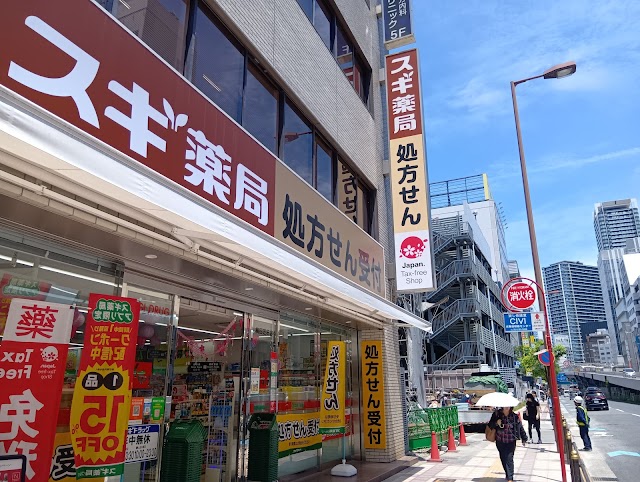 スギ薬局 梅田芝田店（写真3）