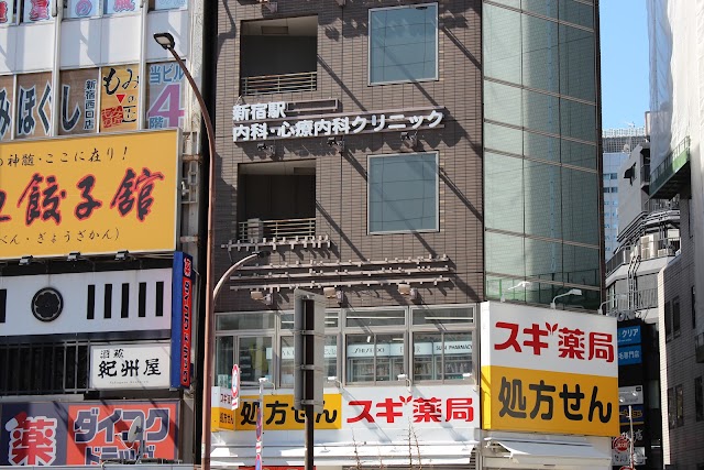 新宿駅 内科・心療内科クリニック（写真2）