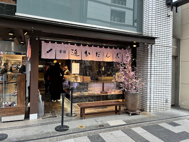 追分だんご本舗（写真1）