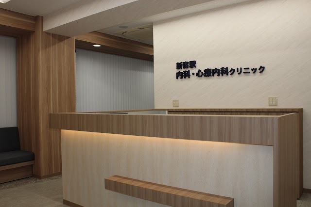新宿駅 内科・心療内科クリニック（写真1）