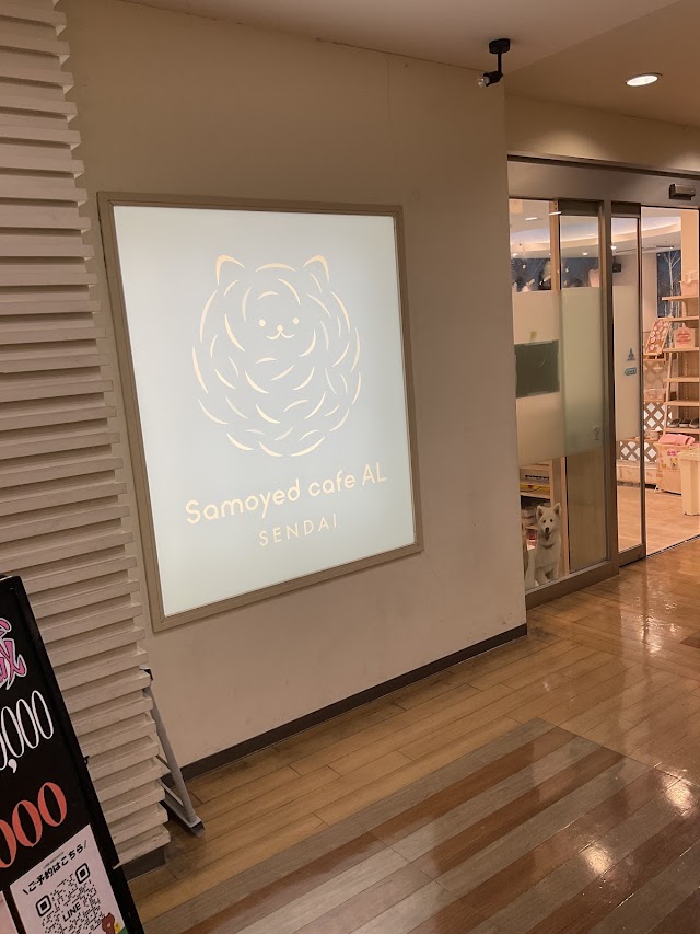 サモエドカフェ アル 仙台店（写真2）