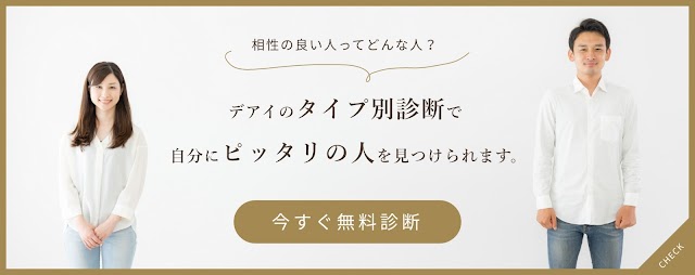 結婚相談所 デアイ 福岡店（写真3）