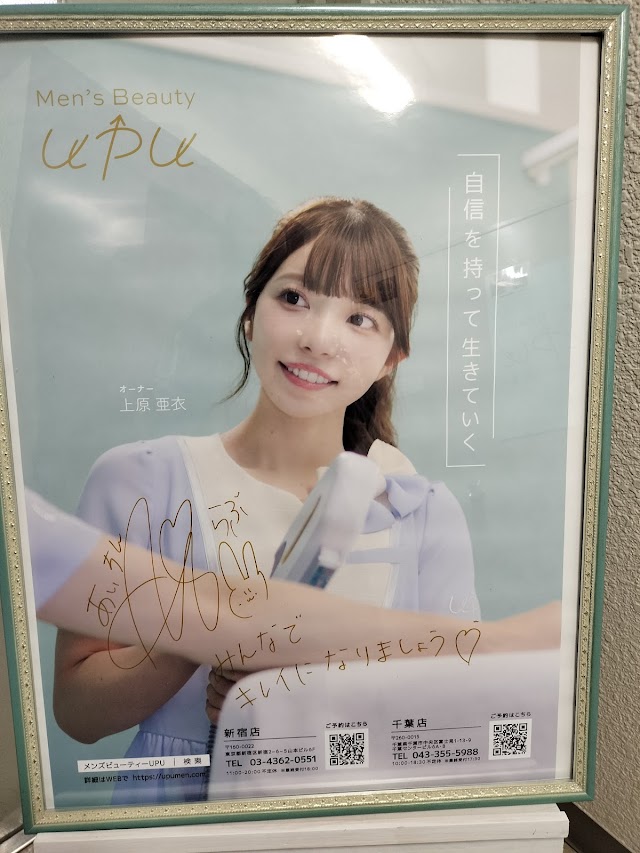 Beauty Salon UPU（写真2）