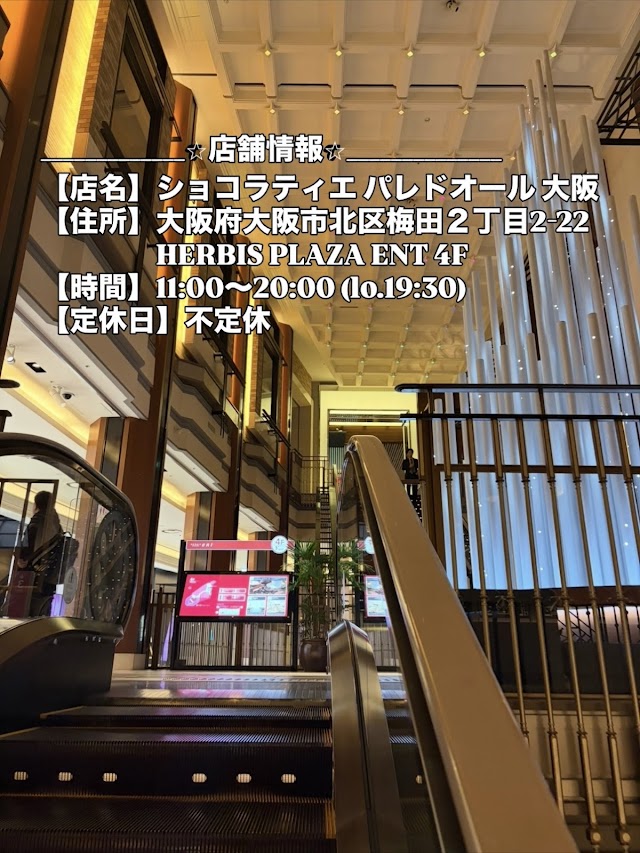 ショコラティエ パレ ド オール（写真1）