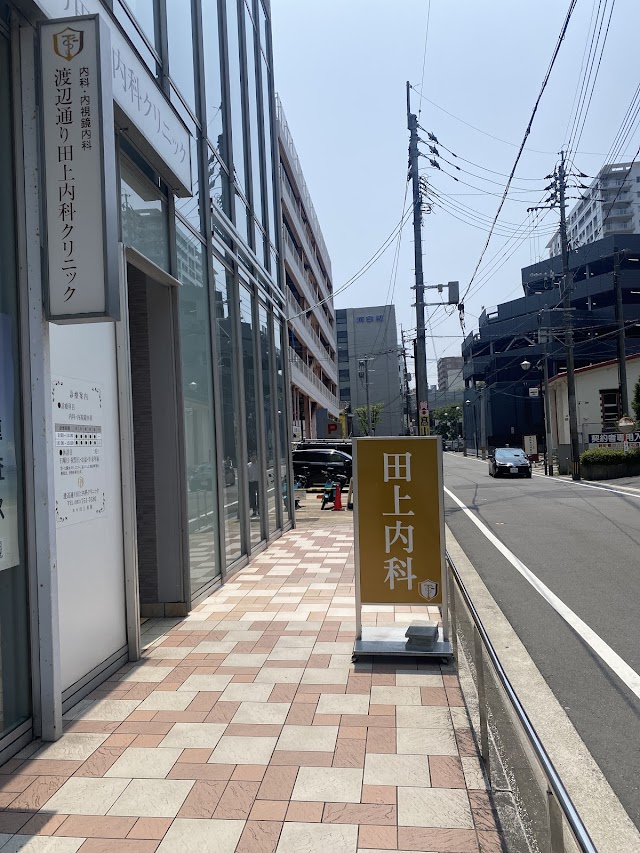 渡辺通り田上内科クリニック（写真3）