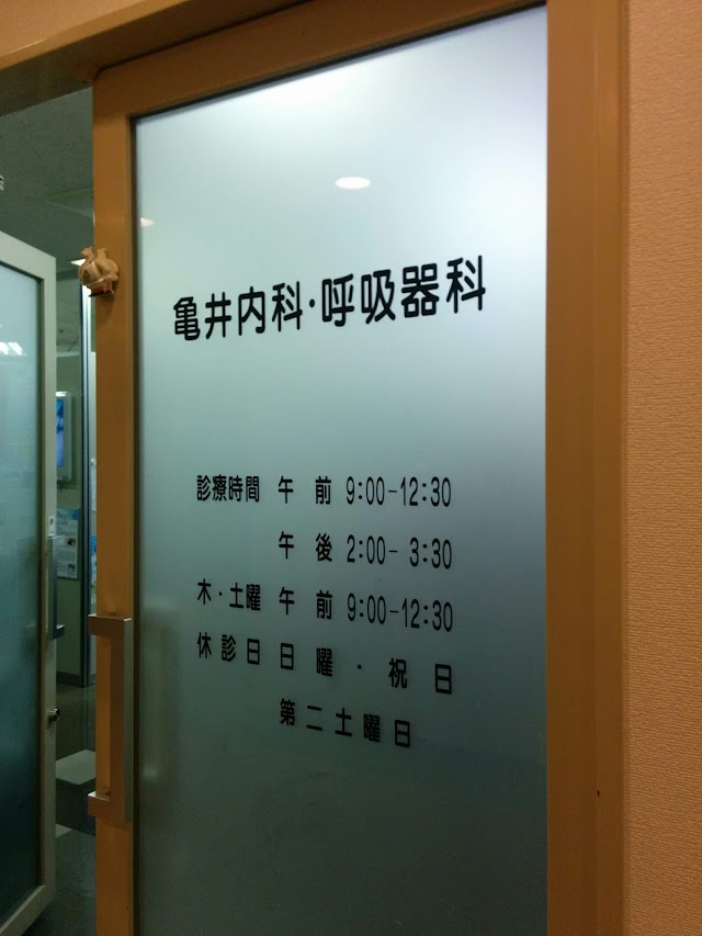 亀井内科・呼吸器科（写真3）
