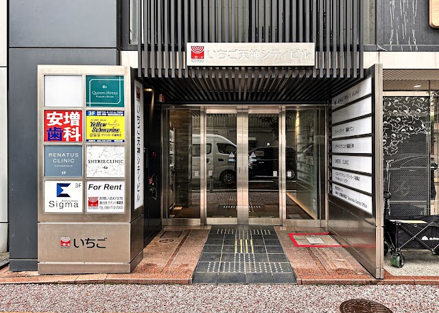 レナトゥスクリニック福岡天神院(写真1)