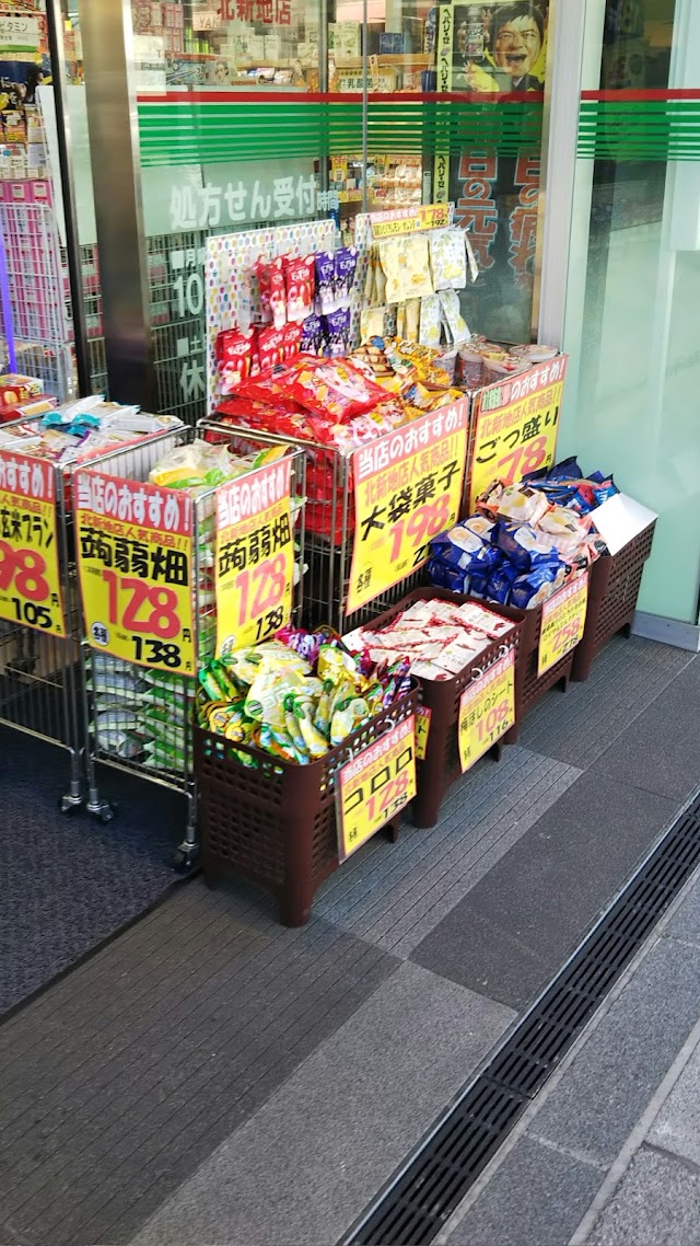スギ薬局 北新地店（写真2）