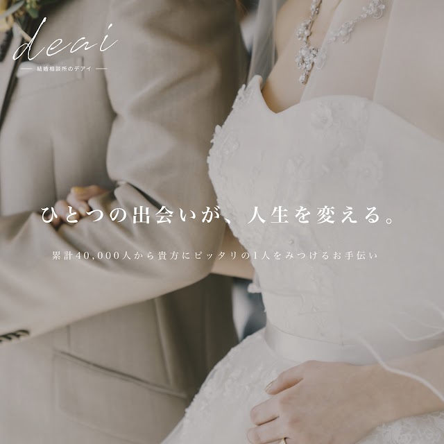 結婚相談所 デアイ 福岡店（写真1）