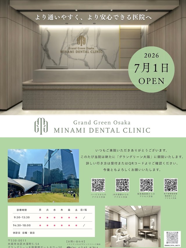 ミナミデンタルデザインクリニック梅田（写真2）