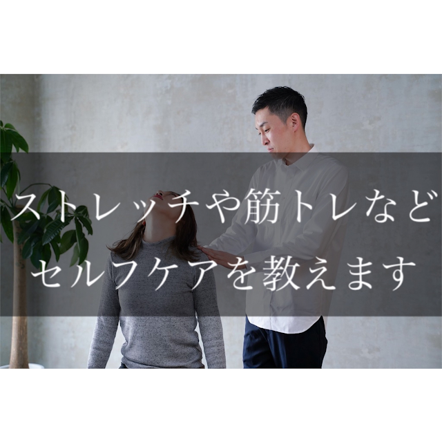 仙台骨盤整体院アレイズ（写真3）