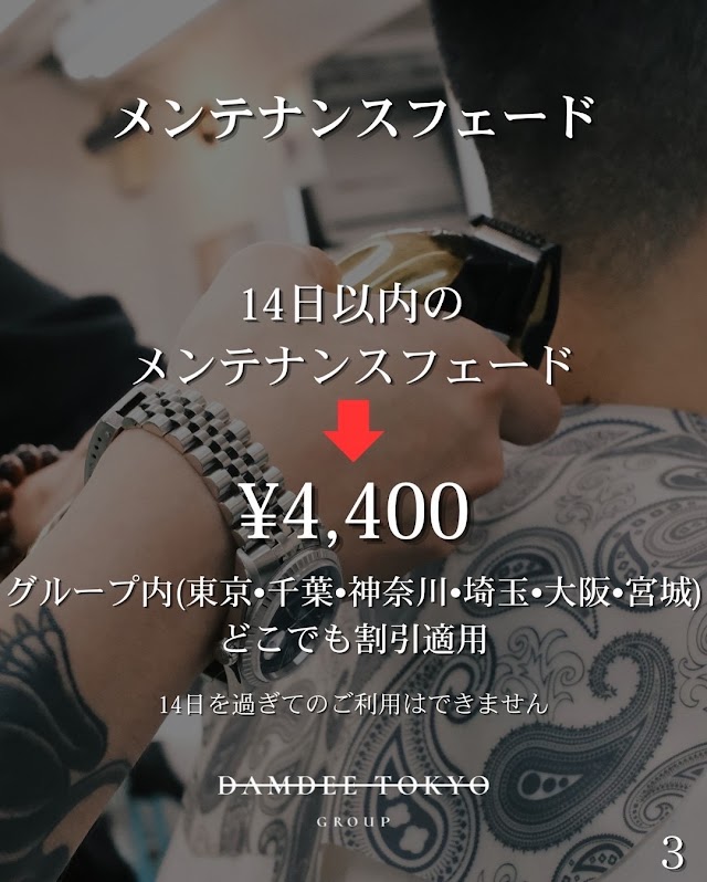 DAMDEE TOKYO HAIR LOUNGE 新宿店(写真2)