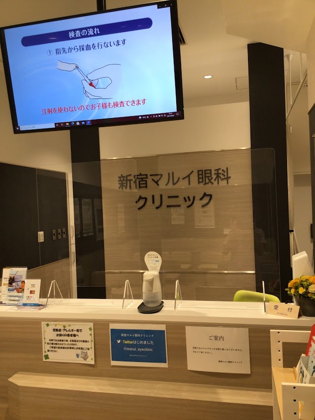 新宿マルイ眼科クリニック（写真1）