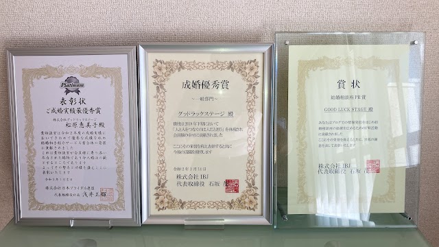 結婚相談所 グッドラックステージ 新宿店(写真2)