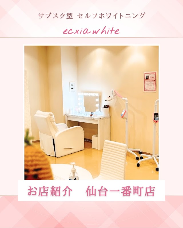 セルフホワイトニングサロン エクシア ホワイトニング 仙台一番町店（写真3）