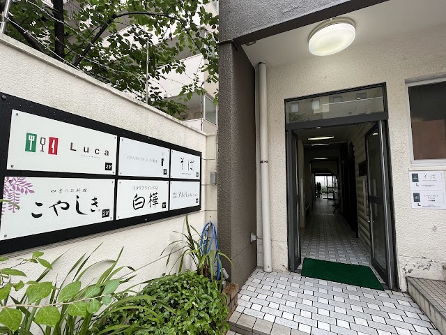 OYATUYA.Uの喫茶(写真1)
