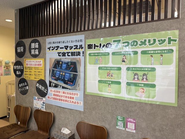 仙台東口バランス整骨院（写真3）
