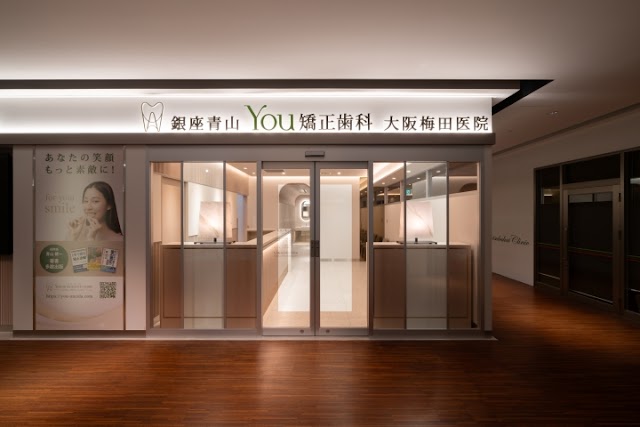 銀座青山You矯正歯科 大阪梅田医院（写真2）