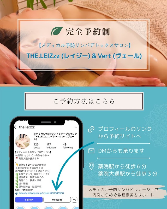 メディカル予防リンパドレナージュ THE.LEIZzz&Vert（写真2）