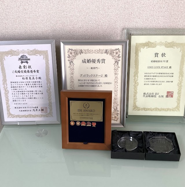 結婚相談所 グッドラックステージ 新宿店(写真1)
