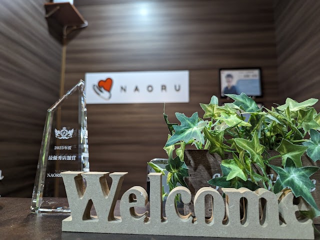 NAORU整体 仙台院（写真3）