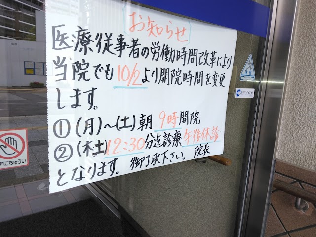 井上内科医院（写真3）