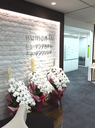 資格取得・就転職のヒューマンアカデミー大阪梅田校（写真1）