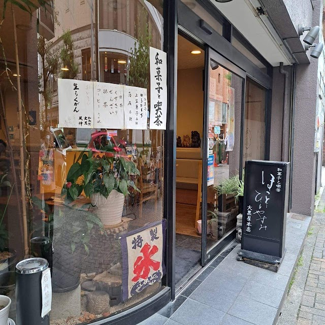 大黒屋本店（写真1）