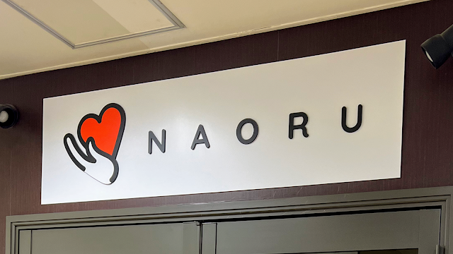 NAORU整体 仙台院（写真1）