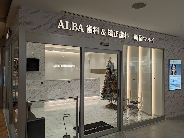 ALBA歯科&矯正歯科 新宿マルイ院（写真1）