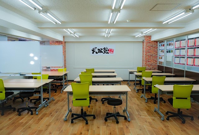 武田塾 新宿校(写真1)