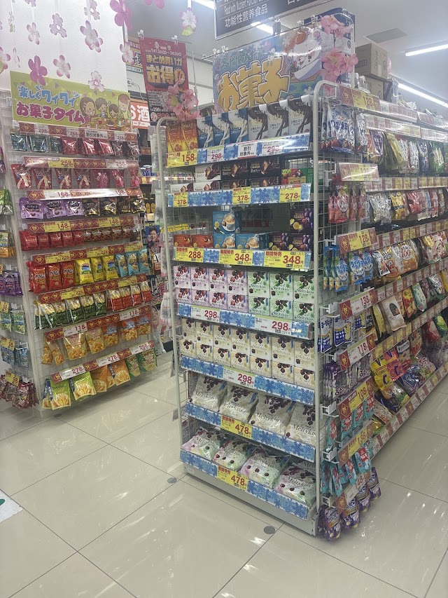スギ薬局 梅田芝田店（写真2）