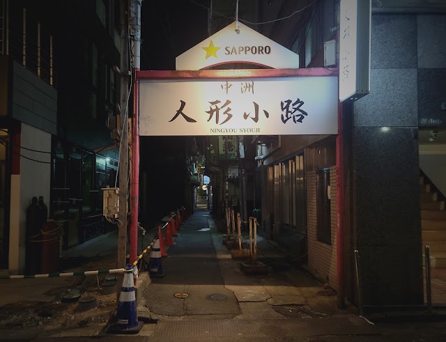 中洲 歓楽街（写真1）