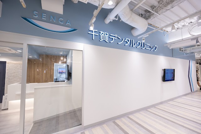 千賀デンタルクリニック 名古屋パルコ医院（写真2）