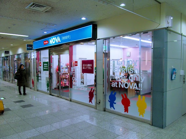 駅前留学NOVA 新宿西口校(写真2)