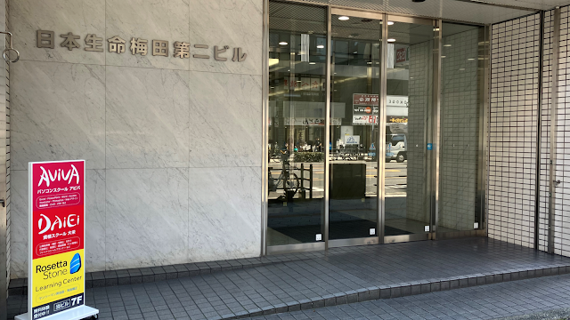 パソコン教室アビバ 梅田校（写真1）