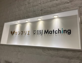 IBJMatching 天神(PARTY☆PARTY)（写真1）