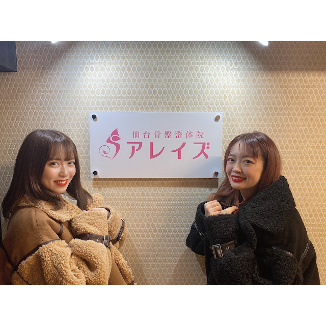 仙台骨盤整体院アレイズ（写真2）