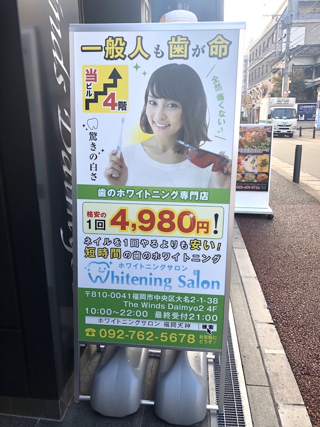 ホワイトニングサロン福岡天神店（写真2）