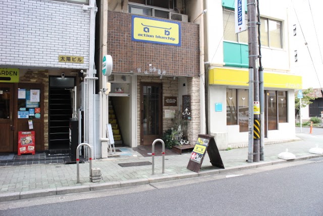 アクションブルーチップ（写真1）