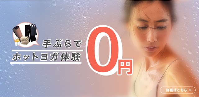 ホットヨガロイブ 梅田店（NU茶屋町）（写真1）